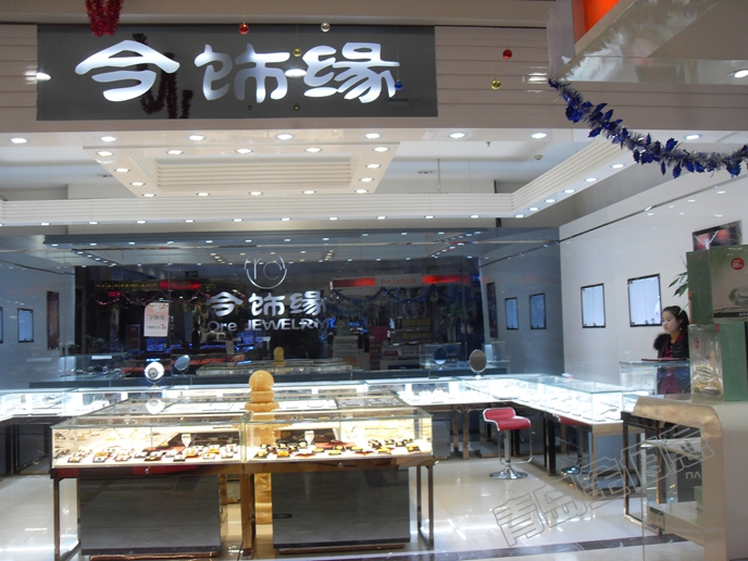 莒县人民商场珠宝展柜