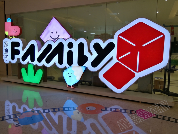 青岛亚克力发光盒子