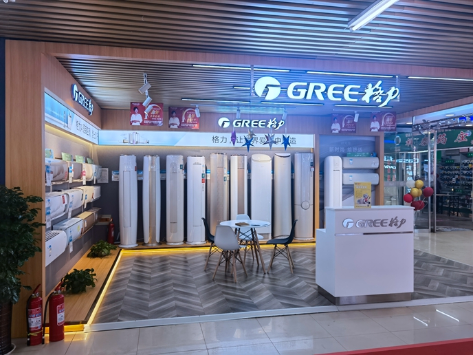格力青岛书院路店